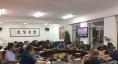 圖為緊急召集各生產(chǎn)單位負責人召開防震減災(zāi)工作會議。