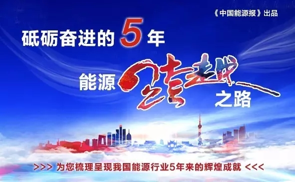能源互聯(lián)網(wǎng)，給能源插上智慧之翼 