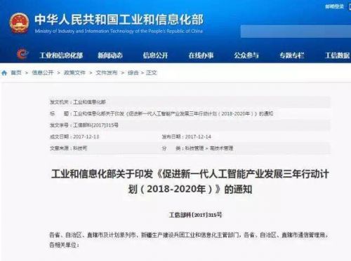 年度盤點：大數據+人工智能網絡安全應用回顧及展望