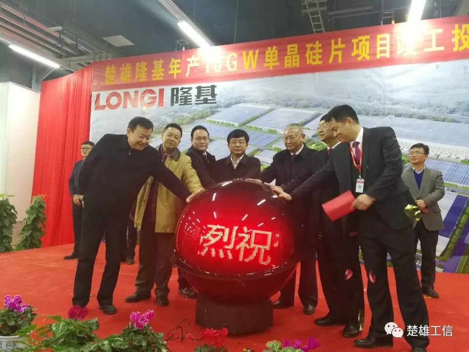楚雄隆基年產(chǎn)10GW單晶硅片項(xiàng)目竣工投產(chǎn)！