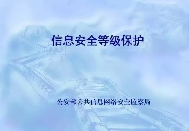信息安全上升至國家戰(zhàn)略，這些平臺獲國家信息安全等級的最高評級！