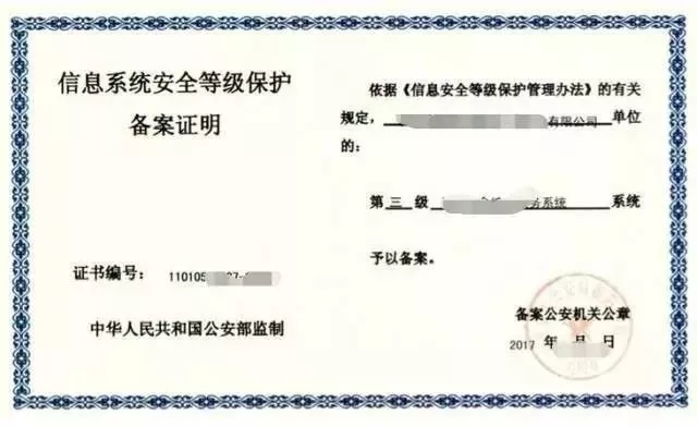 信息安全上升至國家戰(zhàn)略，這些平臺獲國家信息安全等級的最高評級！
