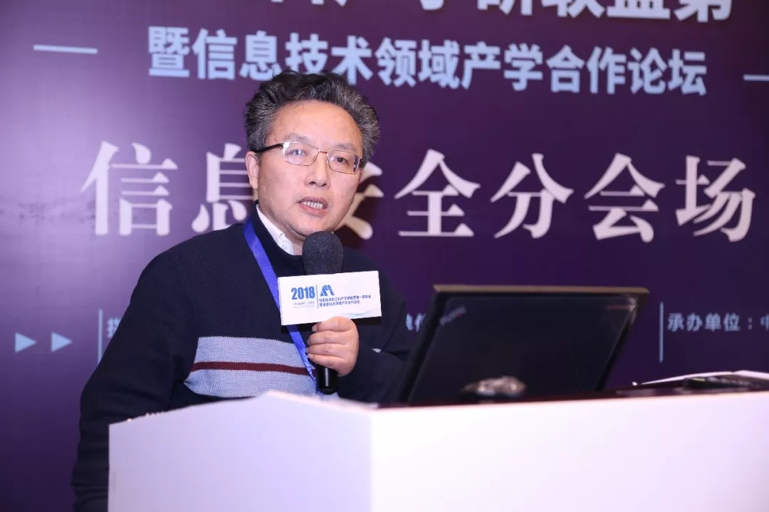 現(xiàn)場│信息安全分論壇—信息安全人才培養(yǎng)，產(chǎn)學(xué)合作互相推進(jìn)