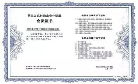 盒子堅(jiān)守，安全無憂（3）——保護(hù)信息安全，是一種使命