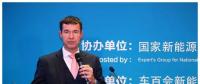 大陸汽車(chē)投資副總裁：2025年預(yù)計(jì)限制內(nèi)燃機(jī)排放
