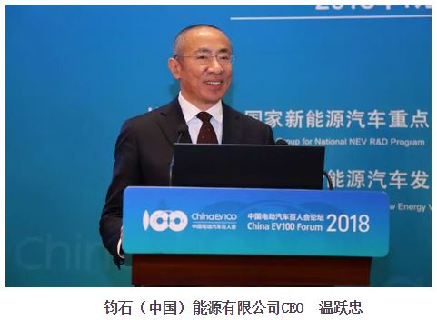 鈞石（中國）能源CEO溫躍忠：電池回收利用與大數(shù)據(jù)、電網(wǎng)結(jié)合 能夠解決電網(wǎng)的調(diào)峰問題