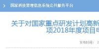 可再生能源與氫能融合成棄風(fēng)突破口！2018年國家科技部這樣建議——