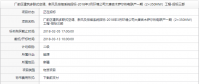 招標公告！大唐集團熱電聯產工程招標