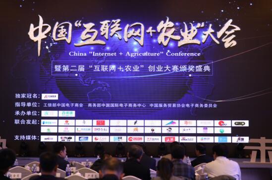 2018中國“互聯(lián)網(wǎng)+農(nóng)業(yè)”<font color=