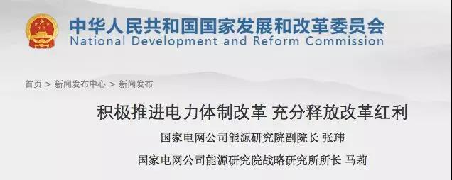 分布式發(fā)電市場化交易釋讀09：電網(wǎng)公司強(qiáng)烈反對分布式光伏市場化交易嗎？