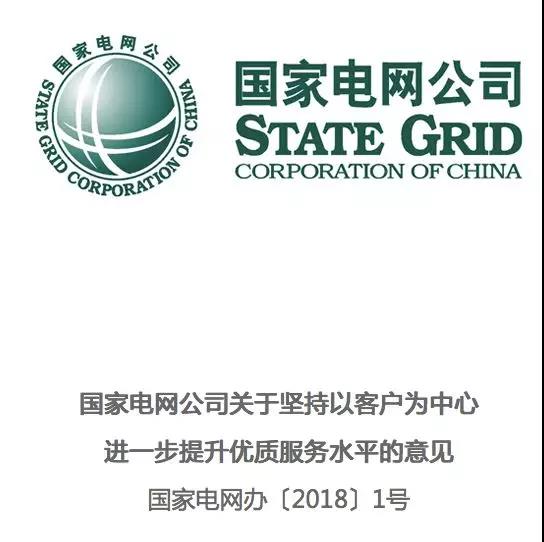 分布式發(fā)電市場化交易釋讀09：電網(wǎng)公司強(qiáng)烈反對分布式光伏市場化交易嗎？