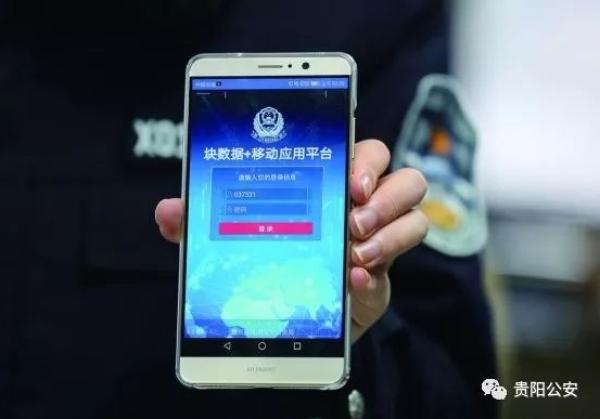 貴陽(yáng)南明區(qū)治安防控樣本：手機(jī)不知何時(shí)丟，用大數(shù)據(jù)也能破案