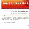 【重磅】101家企業(yè)804款新能源車(chē)型被暫停公告！