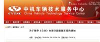 【重磅】101家企業(yè)804款新能源車型被暫停公告！
