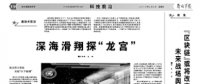 空間“大數(shù)據(jù)”緣何給美軍造成困擾？