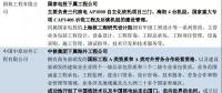 核電項(xiàng)目建造中的“大業(yè)主”與“小業(yè)主”！細(xì)數(shù)國(guó)內(nèi)核電工程公司