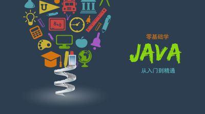 2018最新Java學(xué)習(xí)路線，技術(shù)要求與項(xiàng)目推薦詳解