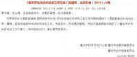 各省市分布式光伏補貼政策！