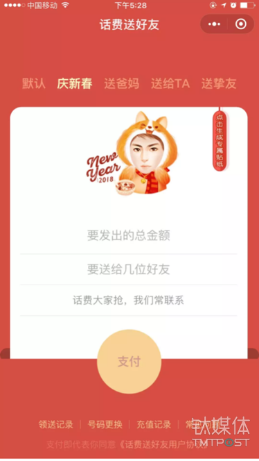 微信、QQ、淘寶、支付寶、小米…這里有一份 2018 春節(jié)紅包最強(qiáng)攻略