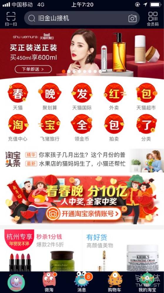 微信、QQ、淘寶、支付寶、小米…這里有一份 2018 春節(jié)紅包最強(qiáng)攻略
