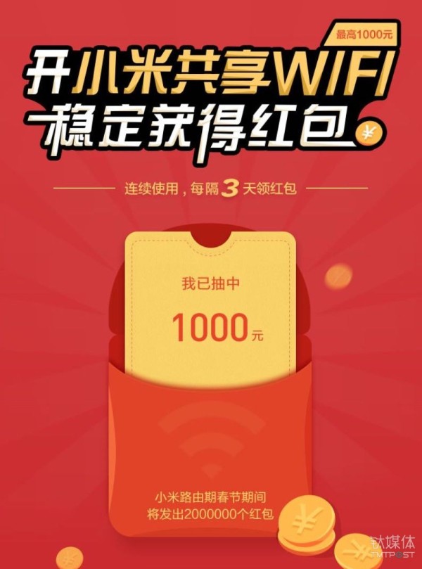 微信、QQ、淘寶、支付寶、小米…這里有一份 2018 春節(jié)紅包最強(qiáng)攻略