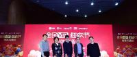 會(huì)員內(nèi)容免費(fèi)看：百度攜多家音、視頻平臺(tái)推“全民VIP狂歡節(jié)”