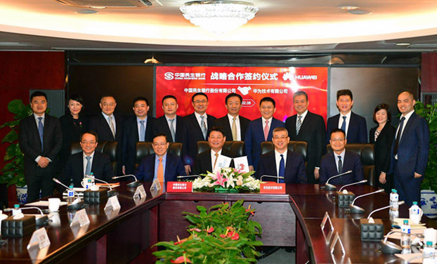 中國民生銀行與華為達成戰(zhàn)略合作，科技+金融打造數(shù)字化智能銀行