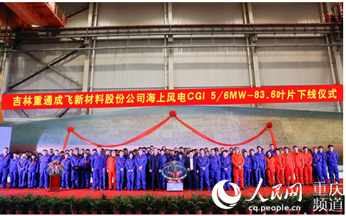 重慶制造新突破！83.6米!國(guó)內(nèi)最長(zhǎng)海上風(fēng)電葉片在如東下線