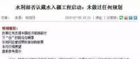 藏水入疆！震撼世界的超級(jí)工程 改變新疆改變中國(guó)