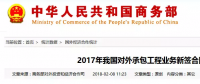 上榜了！中國能建廣東火電再入中國對外承包企業(yè)百強榜單