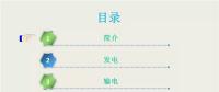 收藏丨電能“發(fā)、輸、變、配、用”五大環(huán)節(jié)講解