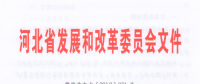 440億千瓦時(shí)！河北南部電網(wǎng)2018年電力直接交易規(guī)模敲定