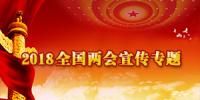 兩會保電進(jìn)行時(shí)丨陜西電力部署6項(xiàng)重點(diǎn)任務(wù)