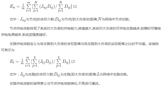 如何使交直流混合微電網(wǎng)足夠堅(jiān)強(qiáng)？