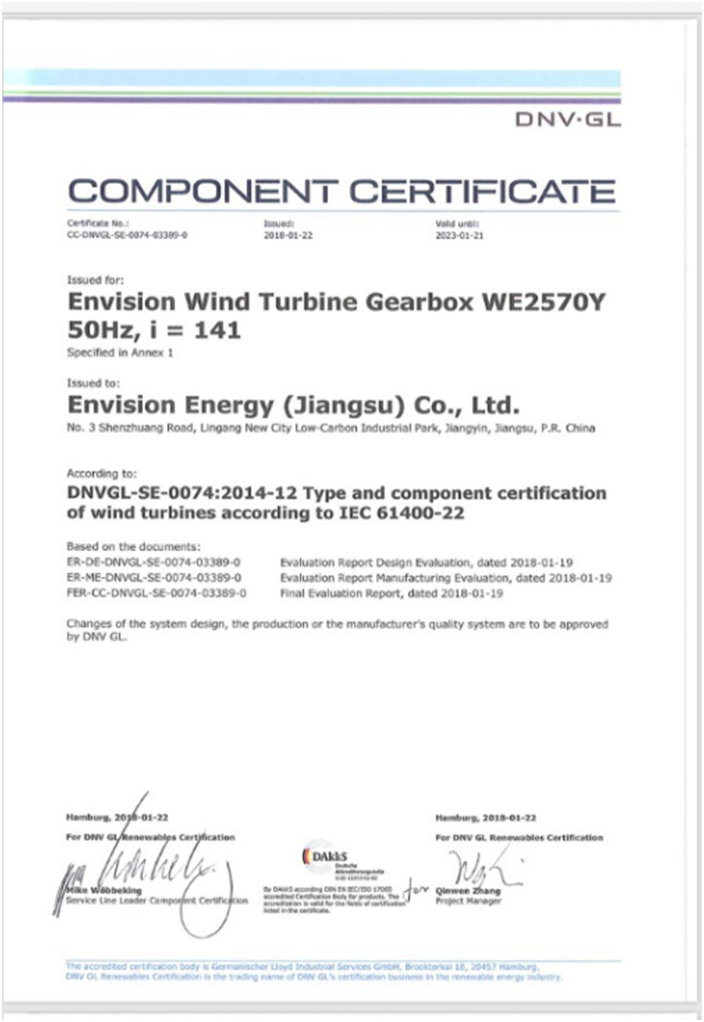 遠景能源研發(fā)齒輪箱獲得DNV GL認證，全球風電進入核心部件技術(shù)競爭時代