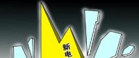 下半年新電改將以點(diǎn)帶面全面鋪開，迎來第二輪爆發(fā)期