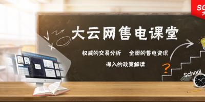 大云網(wǎng)售電商學院