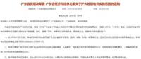 提電價(jià)？沒錯(cuò)，廣東這些行業(yè)提了。