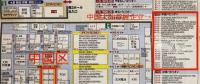 2018日本電池展觀察：鋰電池是誰(shuí)的？日本鋰電vs中國(guó)鋰電