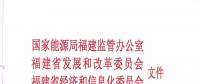 福建發(fā)布交易新規(guī)，物價部門首介入，加強監(jiān)管濫用市場力