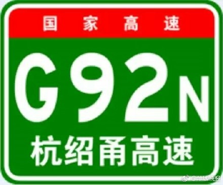 可移動充電可無人駕駛 “超級公路”離我們有多遠(yuǎn)？