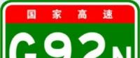 可移動充電可無人駕駛 “超級公路”離我們有多遠(yuǎn)？