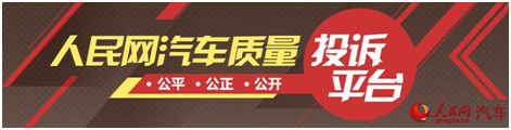 315新能源汽車質(zhì)量調(diào)查：充電故障、電池衰減成投訴焦點(diǎn)