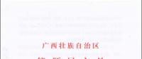 廣西省2018年風(fēng)電開(kāi)發(fā)建設(shè)方案發(fā)布：45個(gè)項(xiàng)目，共計(jì)269.4萬(wàn)千瓦