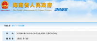 關(guān)于推進(jìn)?？谑蟹植际焦夥l(fā)電市場(chǎng)化交易試點(diǎn)的建議：探索相適應(yīng)的電力交易機(jī)制和輸配電價(jià)政策改革