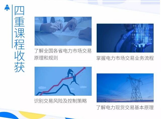 2018 ，售電路上的你，感到迷茫么？
