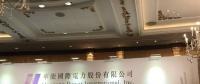 業(yè)績(jī)會(huì)直擊：華能?chē)?guó)際電力(0902.hk)煤電老大要向風(fēng)電新能源進(jìn)發(fā)，保證未來(lái)不低于70%的分紅