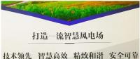 大唐在京首個(gè)風(fēng)電項(xiàng)目取得開工批復(fù)！