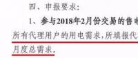 致售電公司：用戶(hù)簽了“全包偏差” 就事不關(guān)己了嗎？