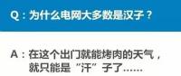 從事電力多年工作是什么樣的體驗？